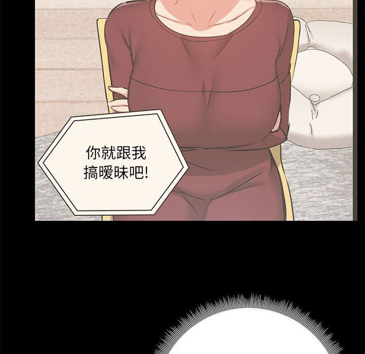 爱玩游戏的女人们第40话