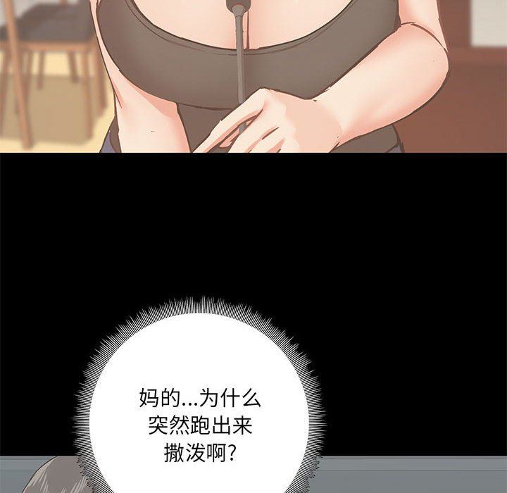 爱玩游戏的女人们第40话