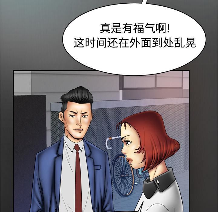 妻子的情人第18話