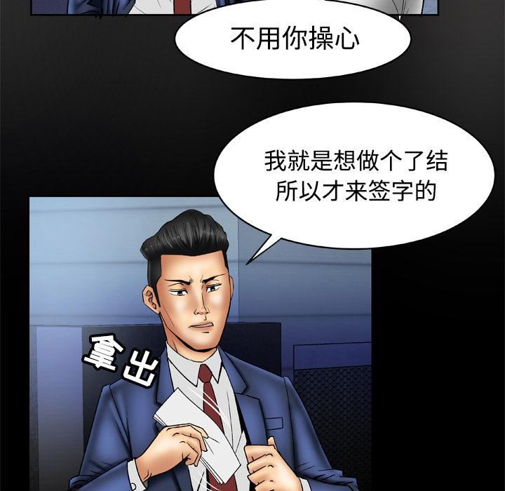 妻子的情人第18话
