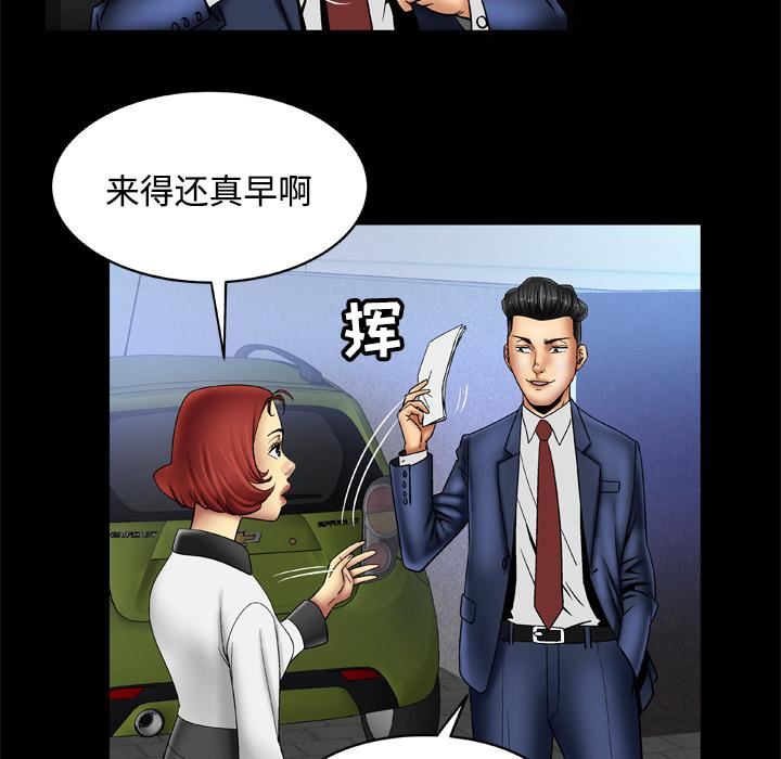 妻子的情人第18话