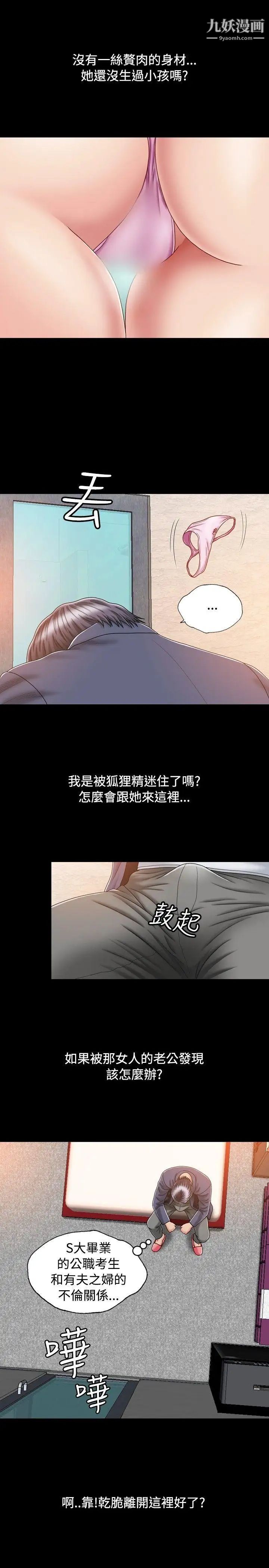 關係第2話