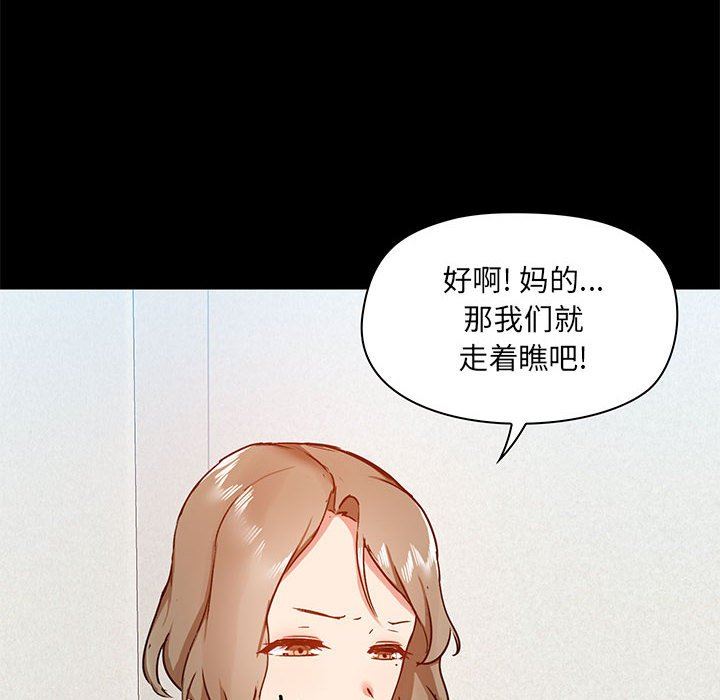 爱玩游戏的女人们第40话