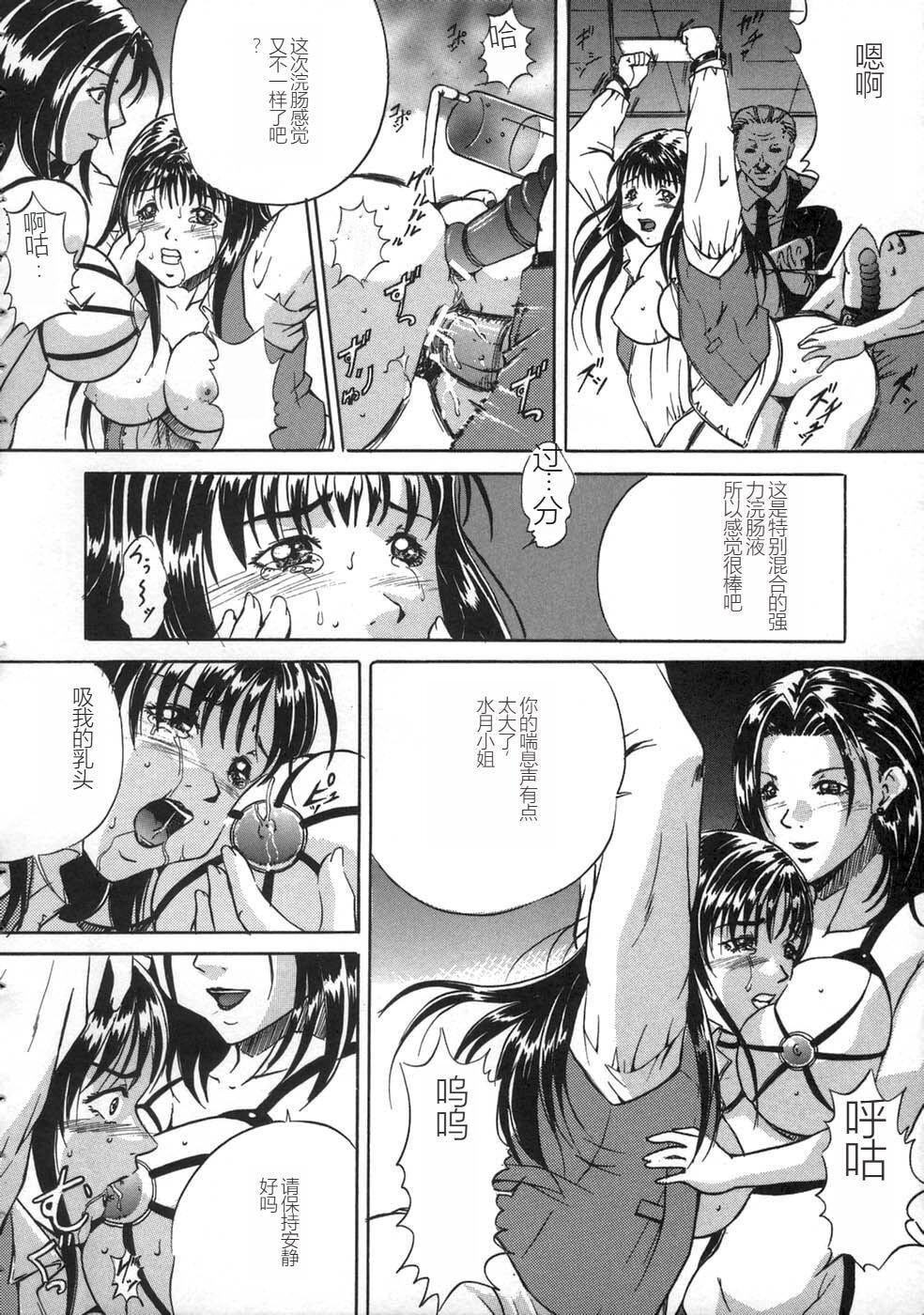 [狮月しんら]お仕置き[中国翻訳][狮月しんら]お仕置き[中国翻訳]