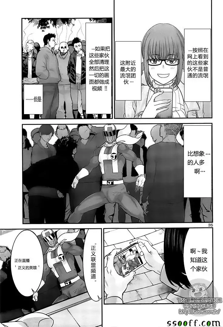 学院里的杀人游戏第35话