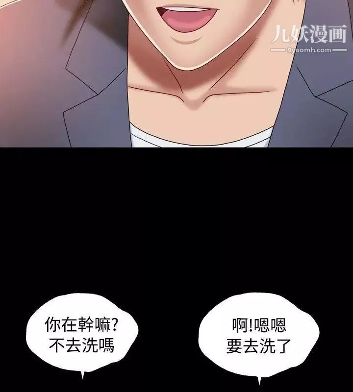 關係第2話