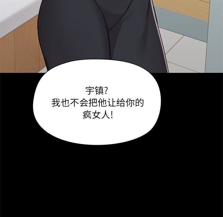 爱玩游戏的女人们第40话