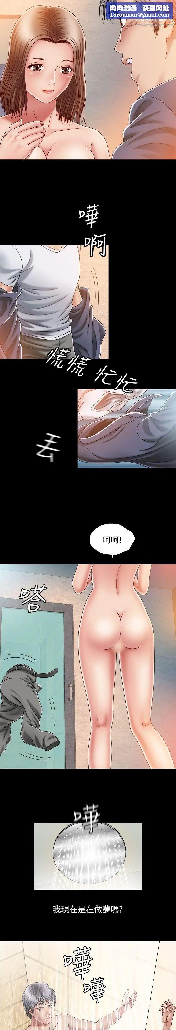 關係第2話