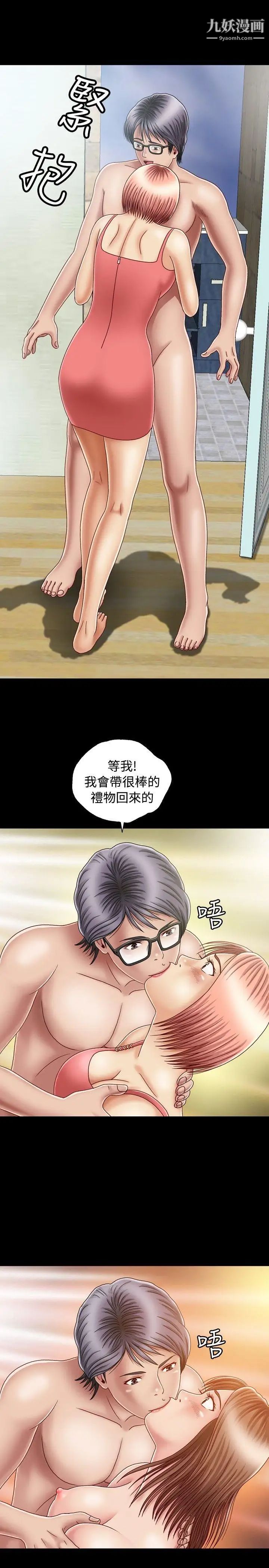 关係第2话