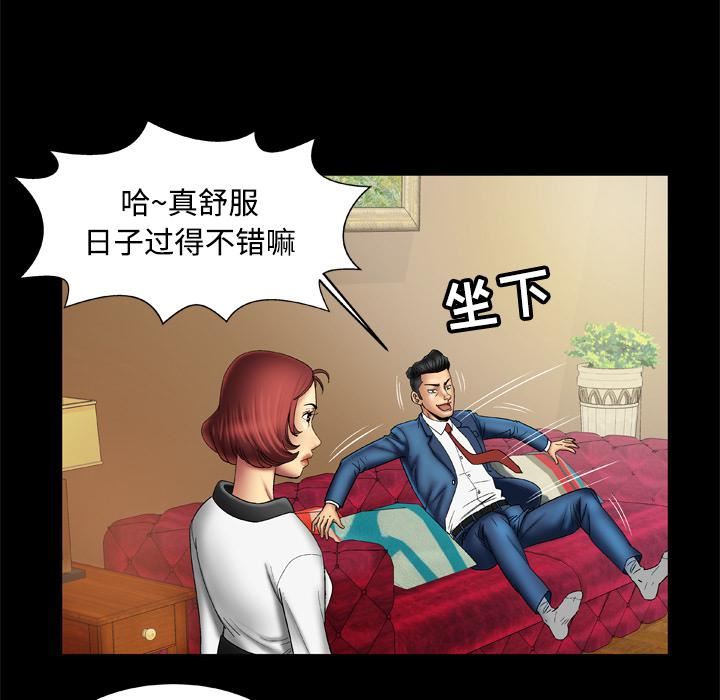 妻子的情人第18话
