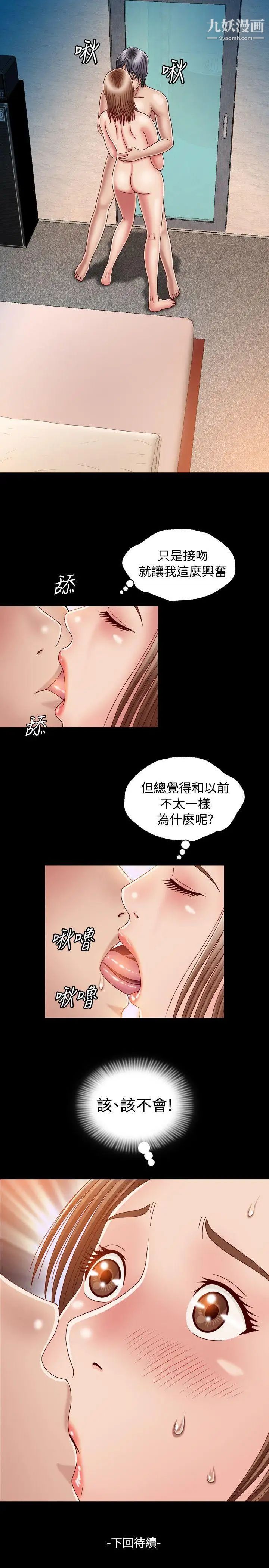 關係第2話