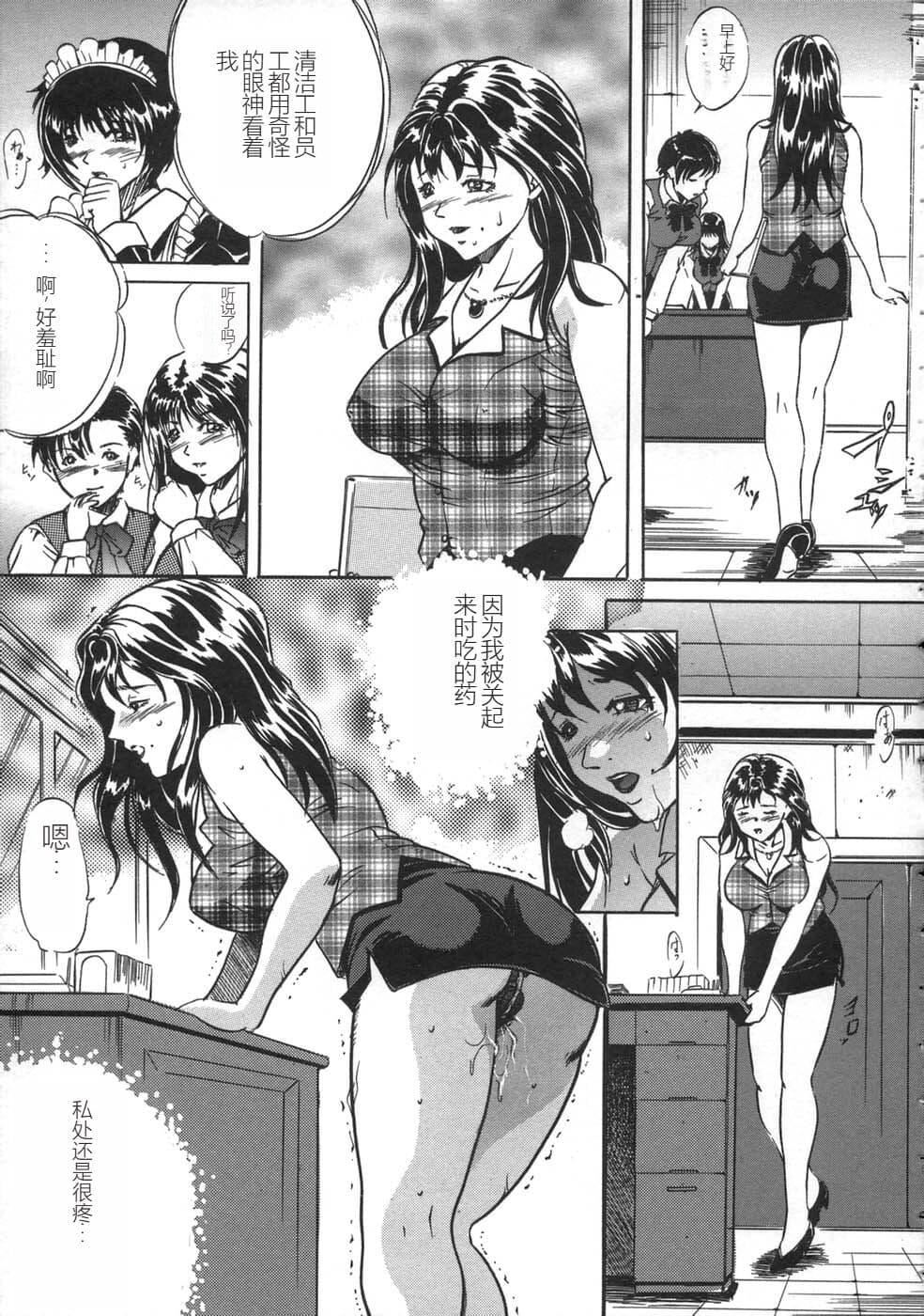 [狮月しんら]お仕置き[中国翻訳][狮月しんら]お仕置き[中国翻訳]