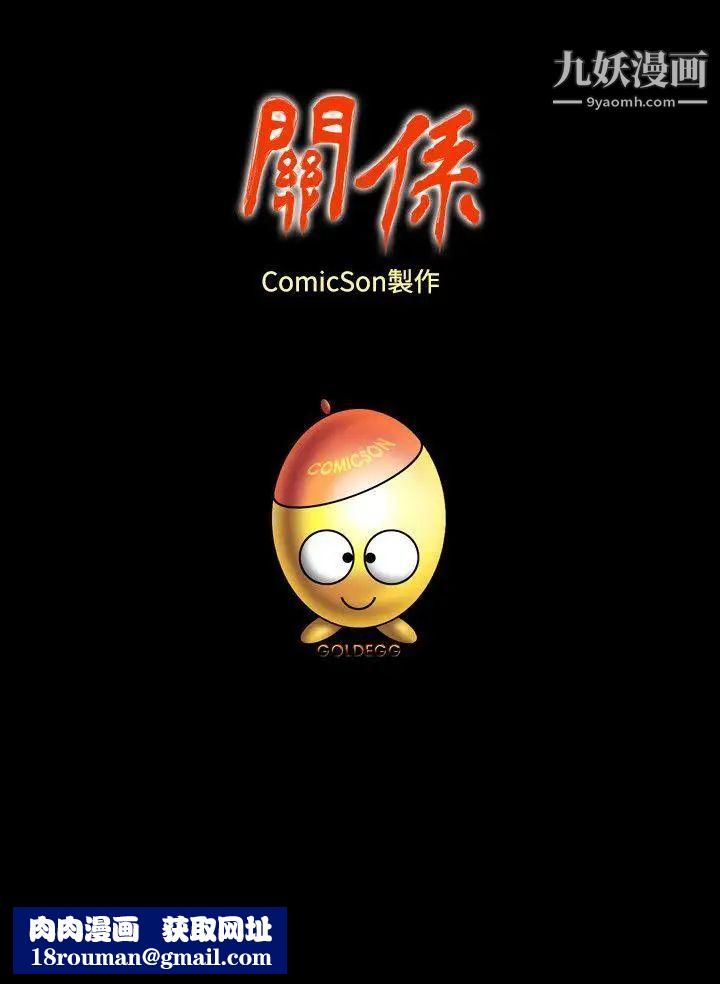 关係第2话