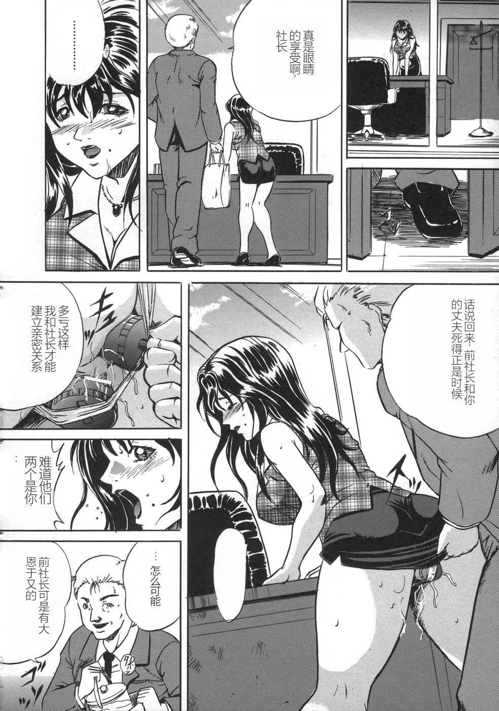 [狮月しんら]お仕置き[中国翻訳][狮月しんら]お仕置き[中国翻訳]