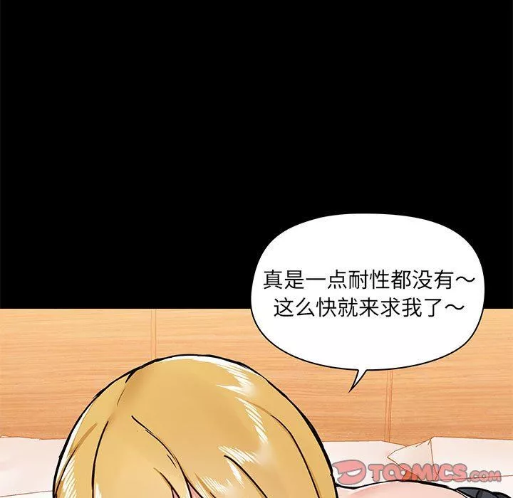愛玩遊戲的女人們第40話