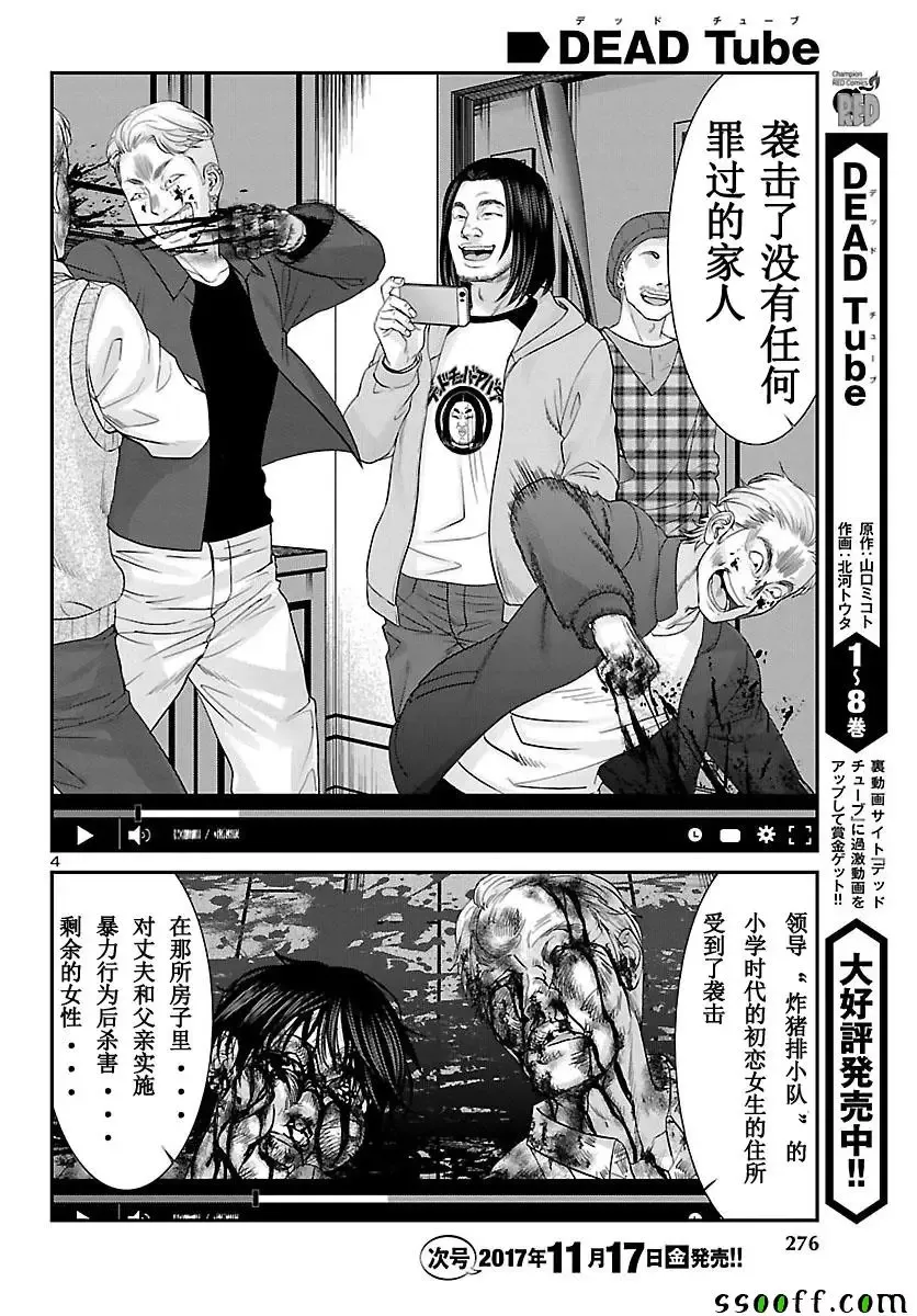 学院里的杀人游戏第36话