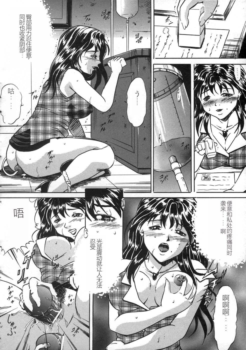 [狮月しんら]お仕置き[中国翻訳][狮月しんら]お仕置き[中国翻訳]