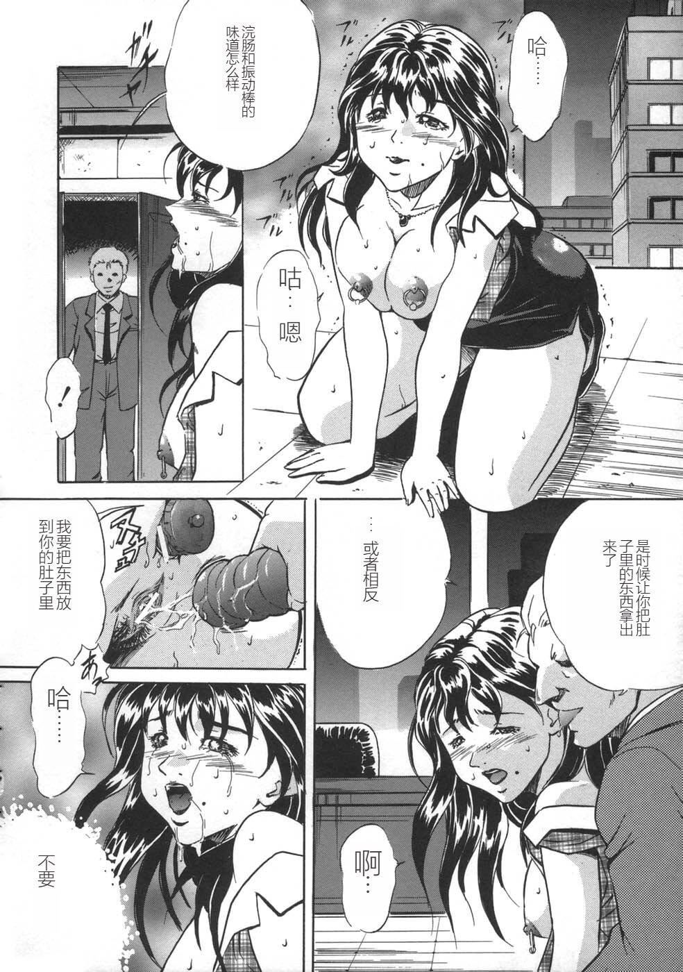 [狮月しんら]お仕置き[中国翻訳][狮月しんら]お仕置き[中国翻訳]