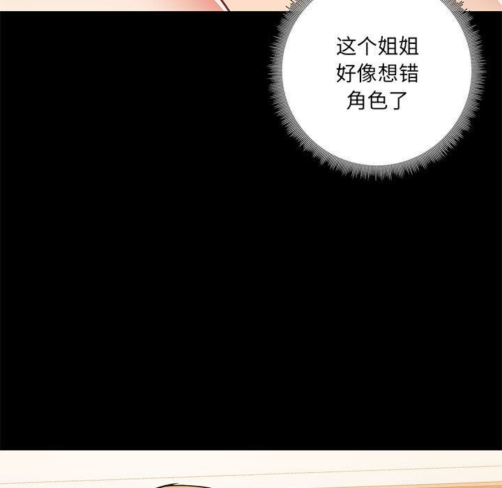 爱玩游戏的女人们第40话