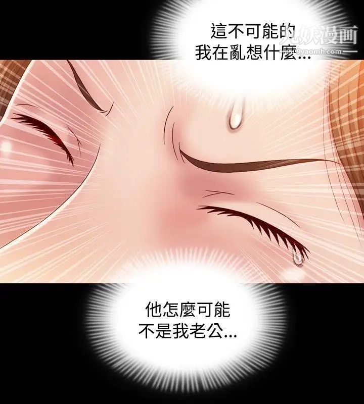 關係第3話