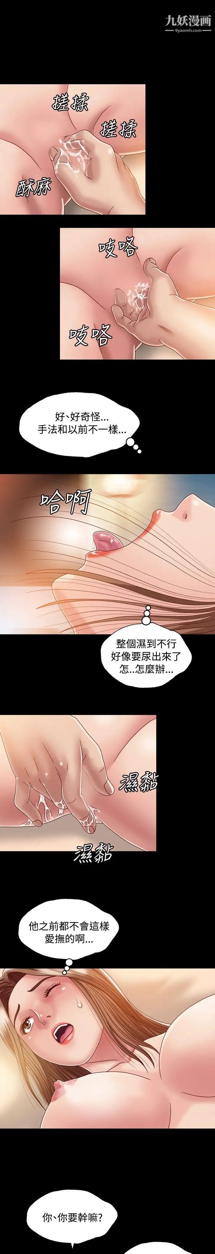 关係第3话