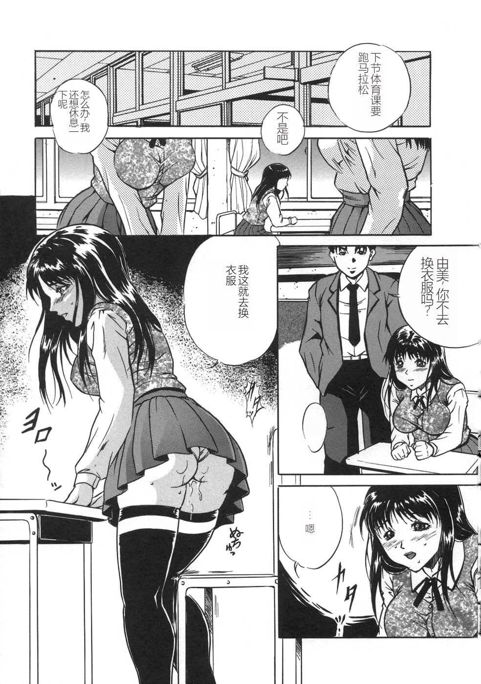 [狮月しんら]お仕置き[中国翻訳][狮月しんら]お仕置き[中国翻訳]