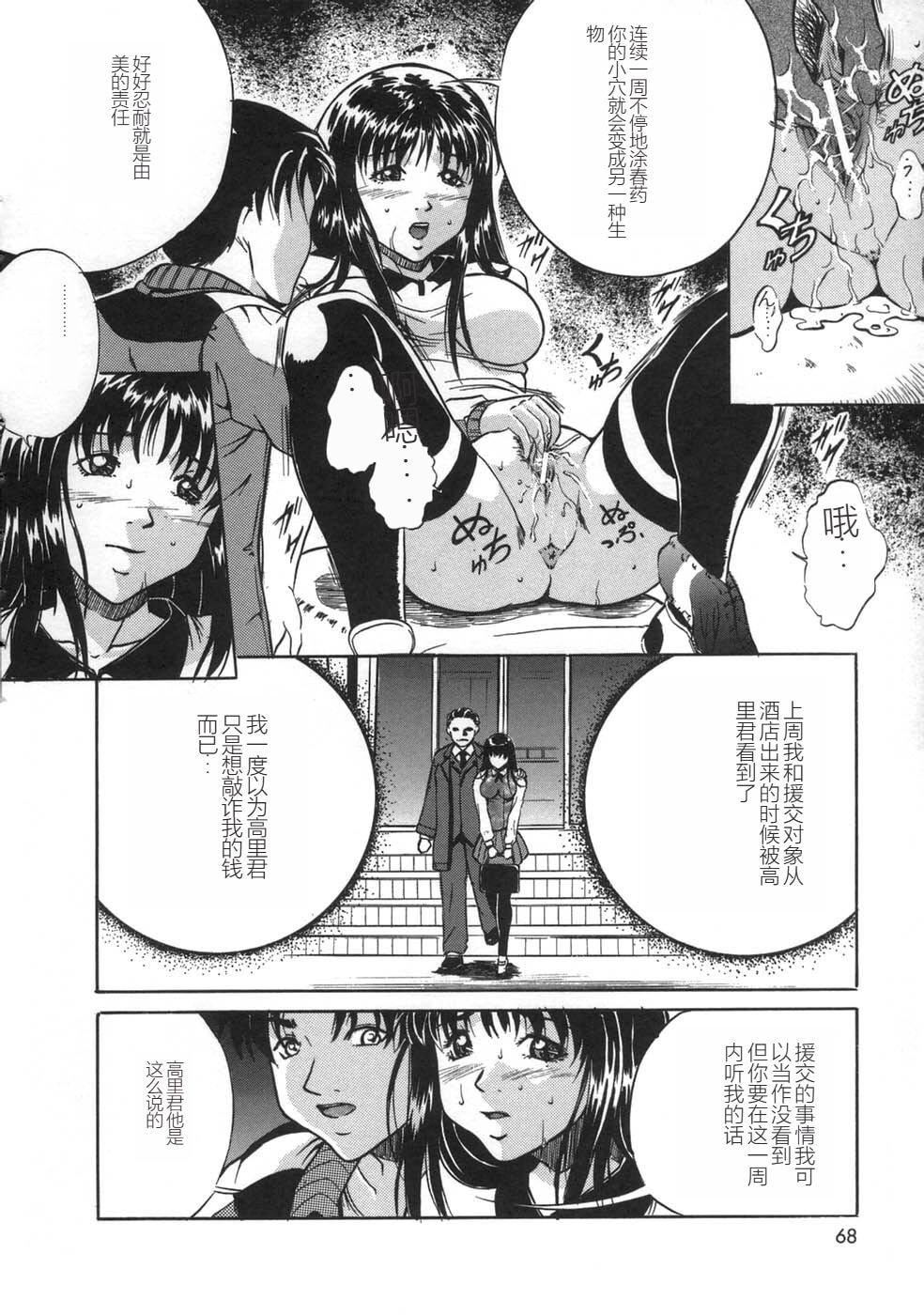 [狮月しんら]お仕置き[中国翻訳][狮月しんら]お仕置き[中国翻訳]