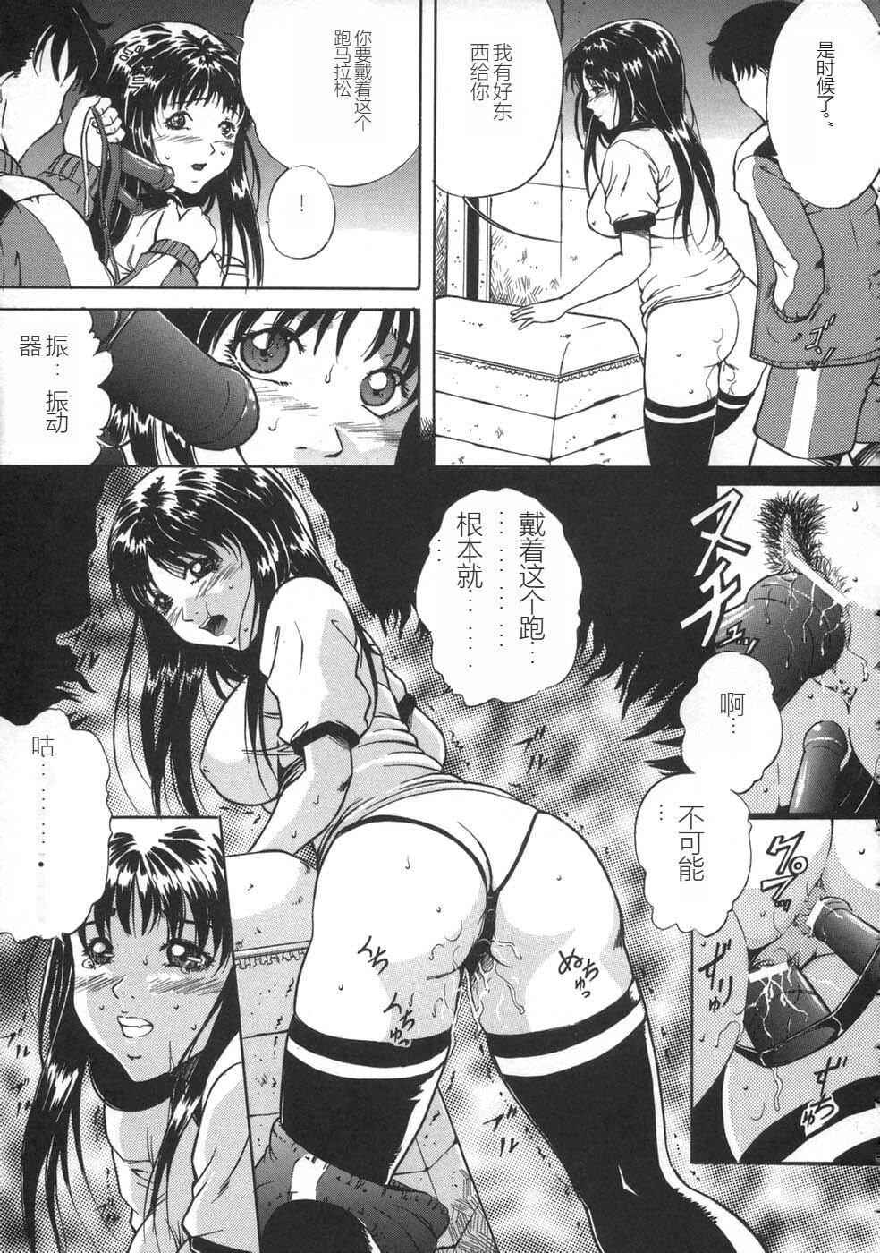[狮月しんら]お仕置き[中国翻訳][狮月しんら]お仕置き[中国翻訳]
