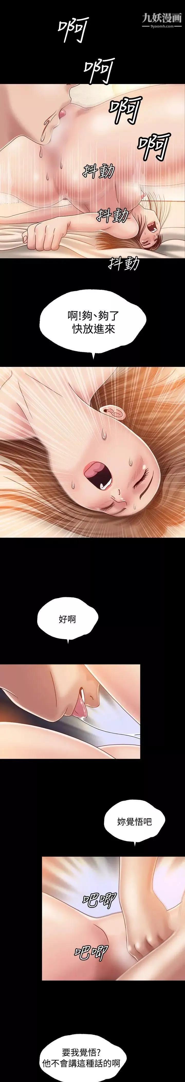 關係第3話