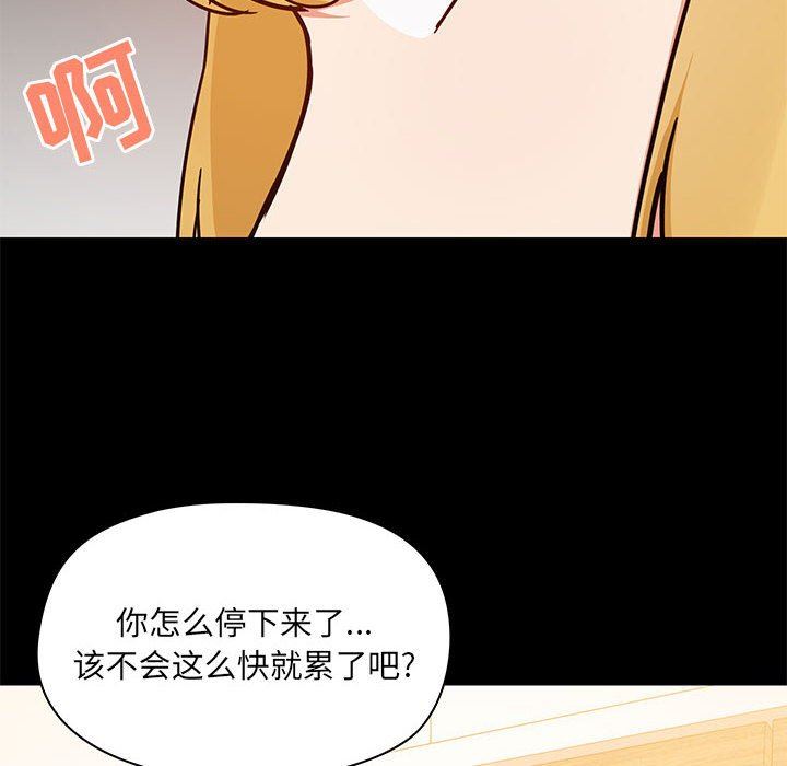 爱玩游戏的女人们第40话