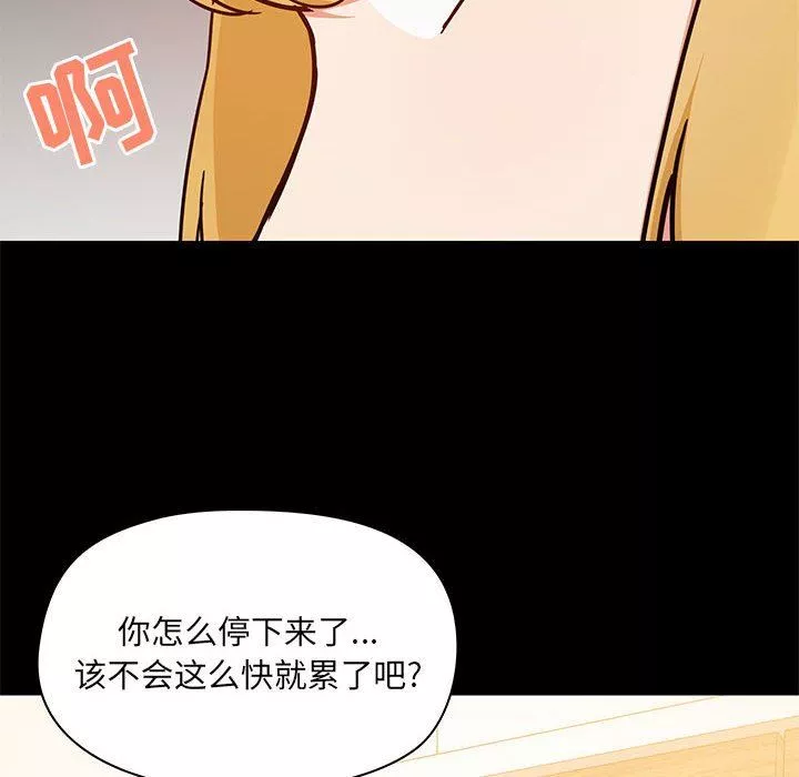 愛玩遊戲的女人們第40話