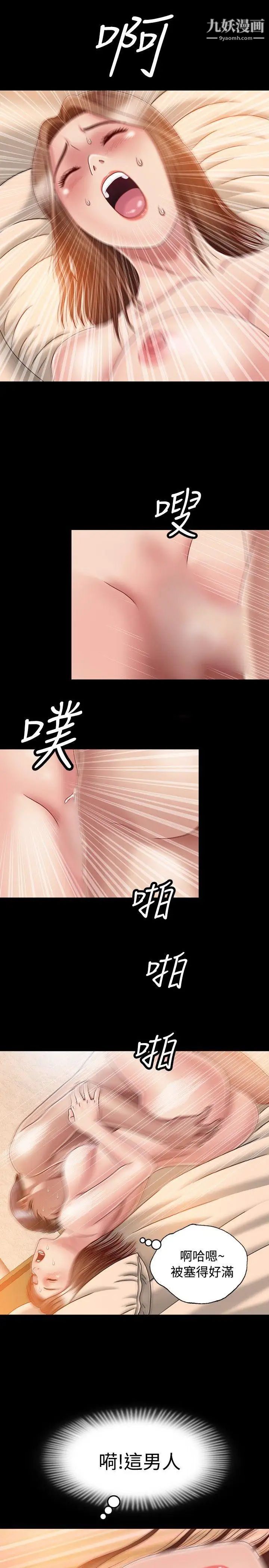 关係第3话