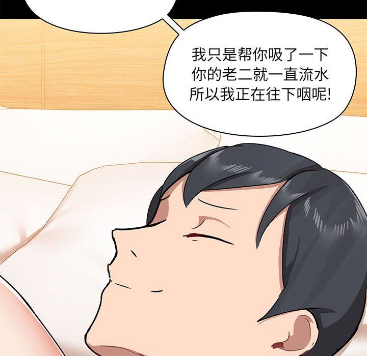 爱玩游戏的女人们第40话