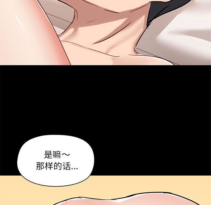 爱玩游戏的女人们第40话