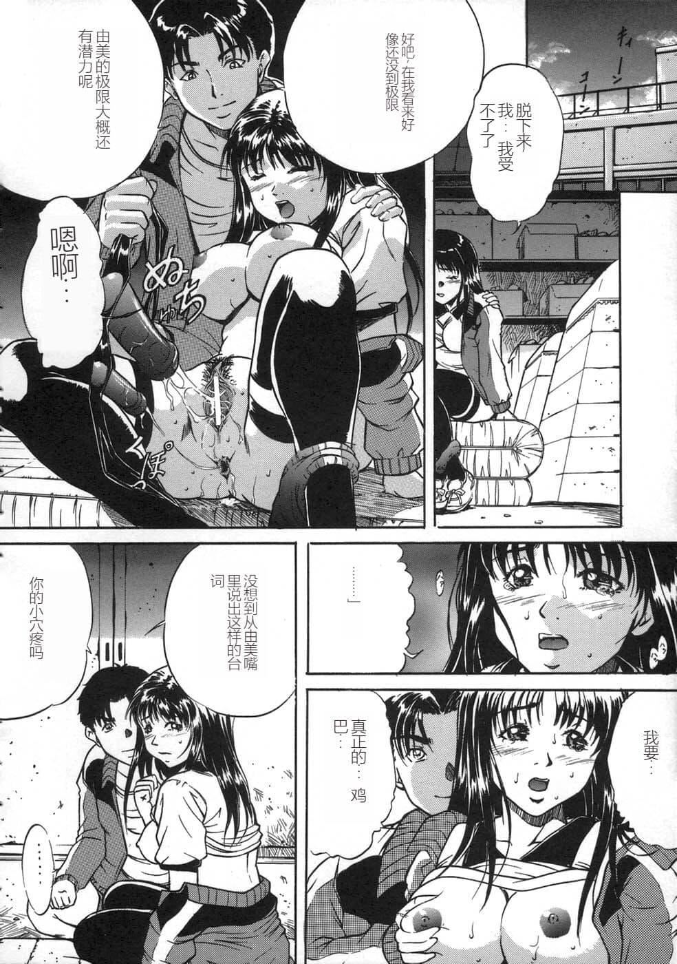 [狮月しんら]お仕置き[中国翻訳][狮月しんら]お仕置き[中国翻訳]