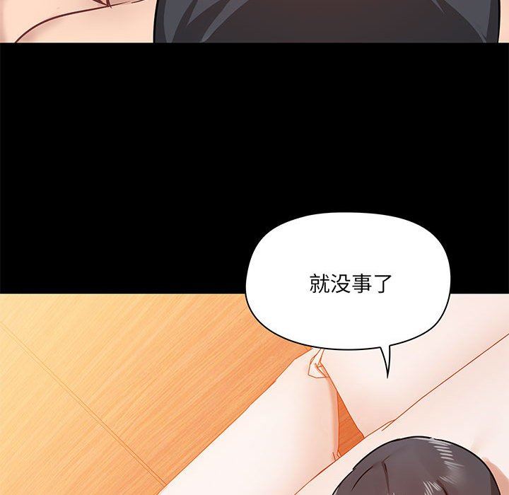 爱玩游戏的女人们第40话