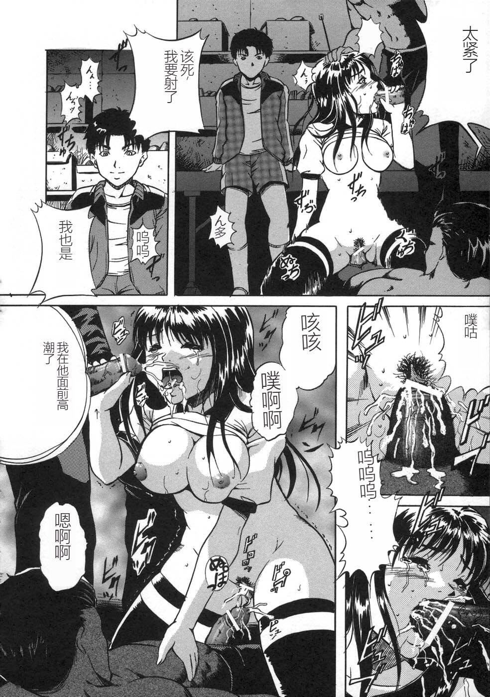 [狮月しんら]お仕置き[中国翻訳][狮月しんら]お仕置き[中国翻訳]