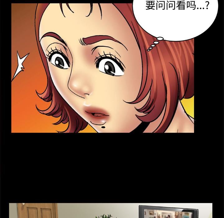 妻子的情人第18話