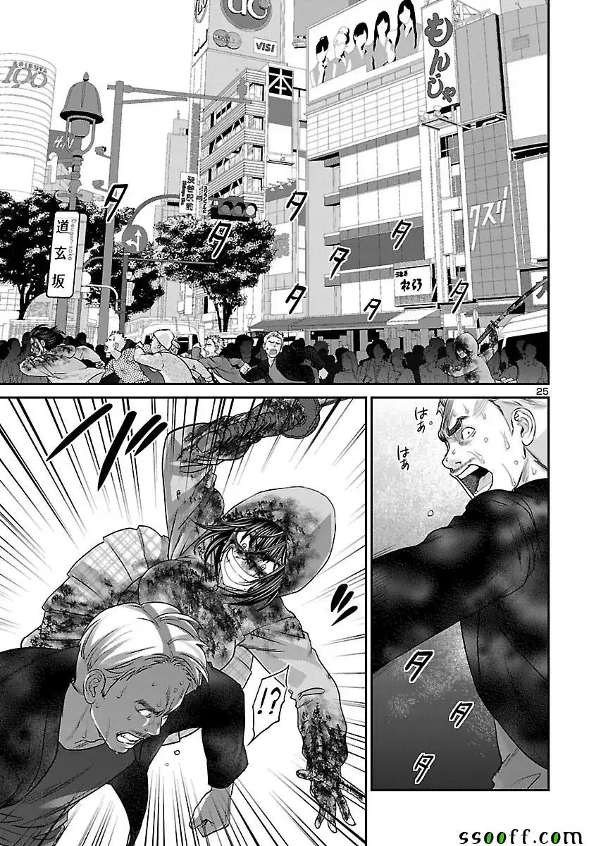 学院里的杀人游戏第36话