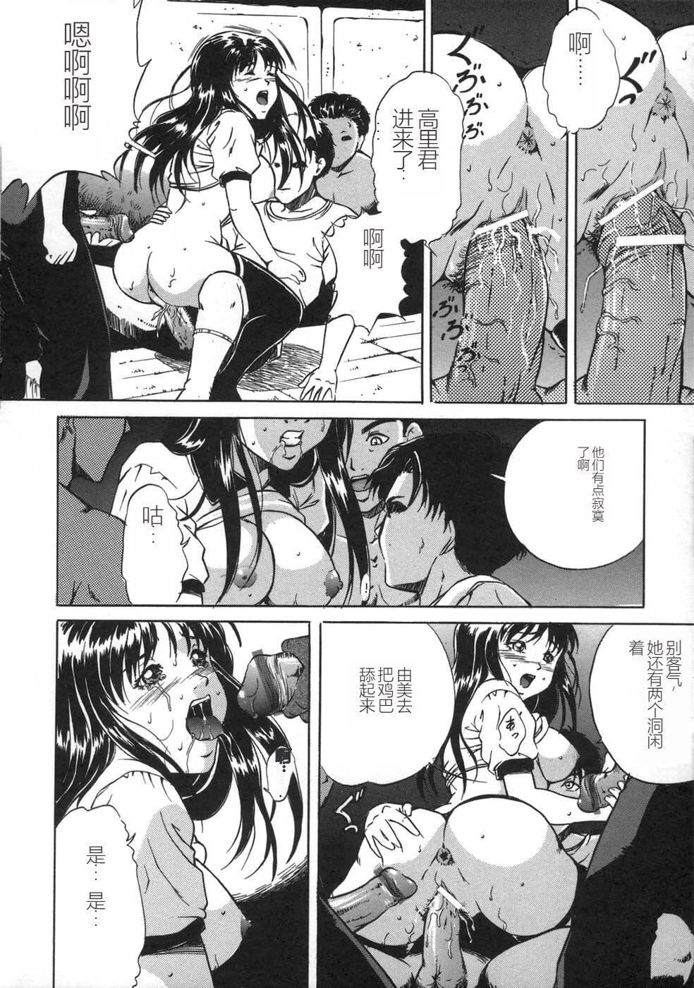[狮月しんら]お仕置き[中国翻訳][狮月しんら]お仕置き[中国翻訳]