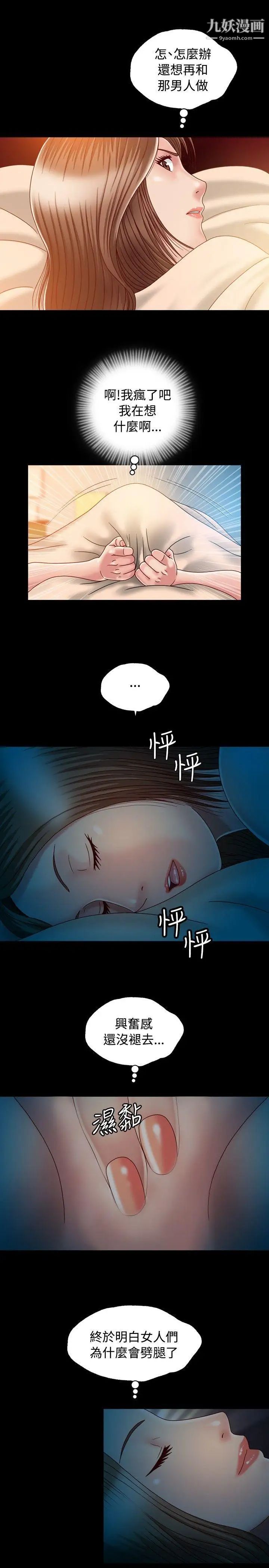關係第3話
