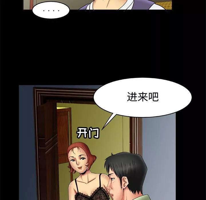 妻子的情人第18話