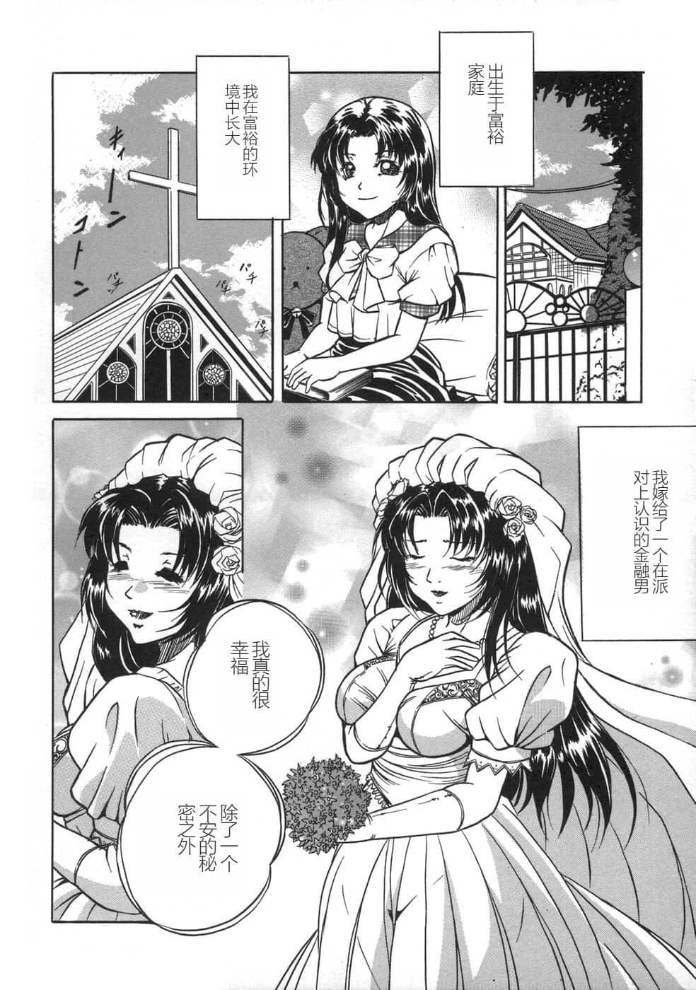 [狮月しんら]お仕置き[中国翻訳][狮月しんら]お仕置き[中国翻訳]