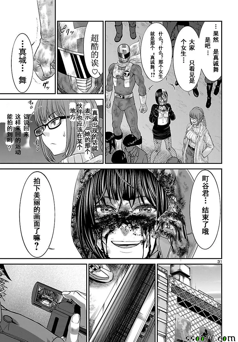 学院里的杀人游戏第36话