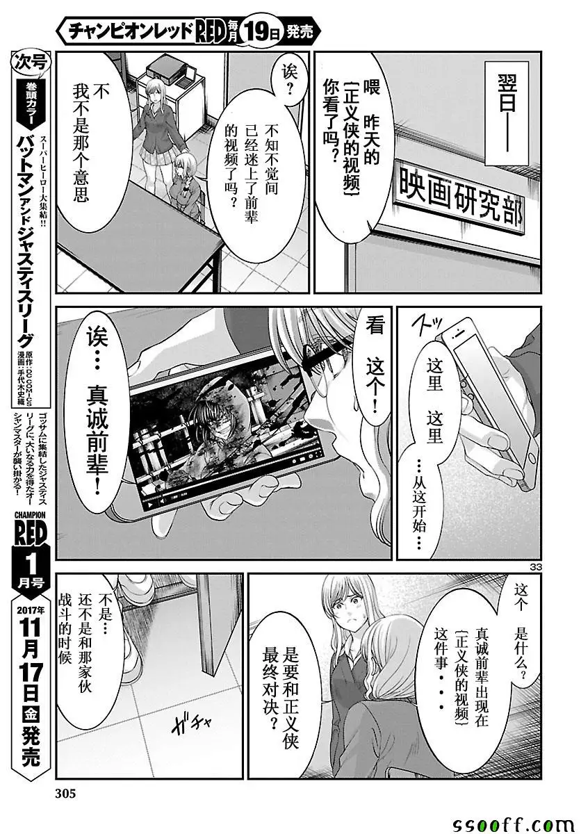学院里的杀人游戏第36话