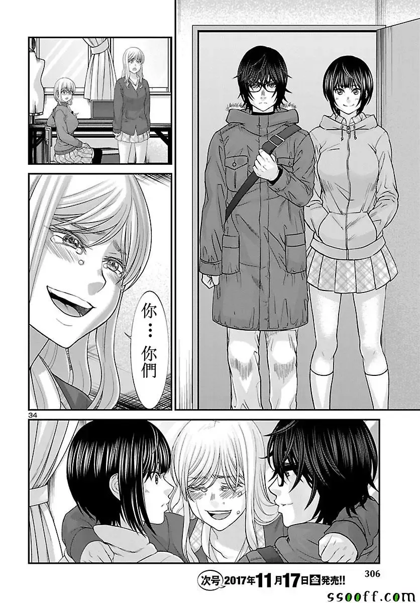 学院里的杀人游戏第36话