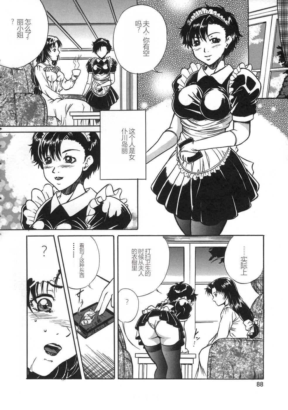 [狮月しんら]お仕置き[中国翻訳][狮月しんら]お仕置き[中国翻訳]