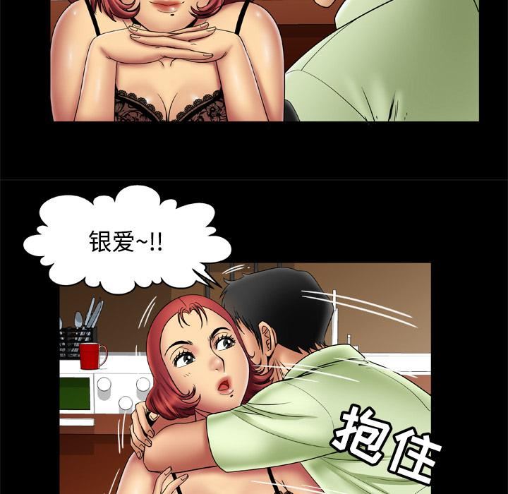 妻子的情人第18话