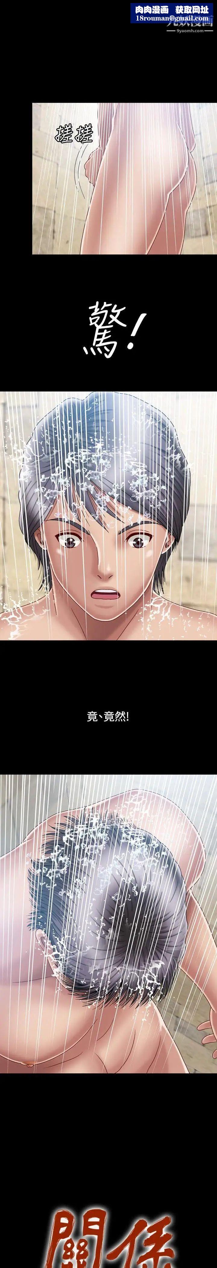 关係第4话