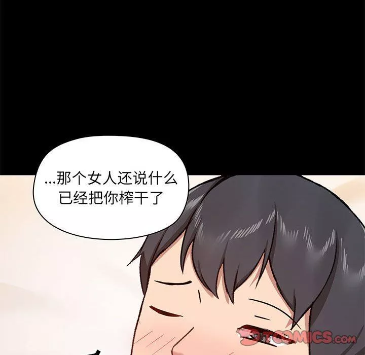 愛玩遊戲的女人們第40話